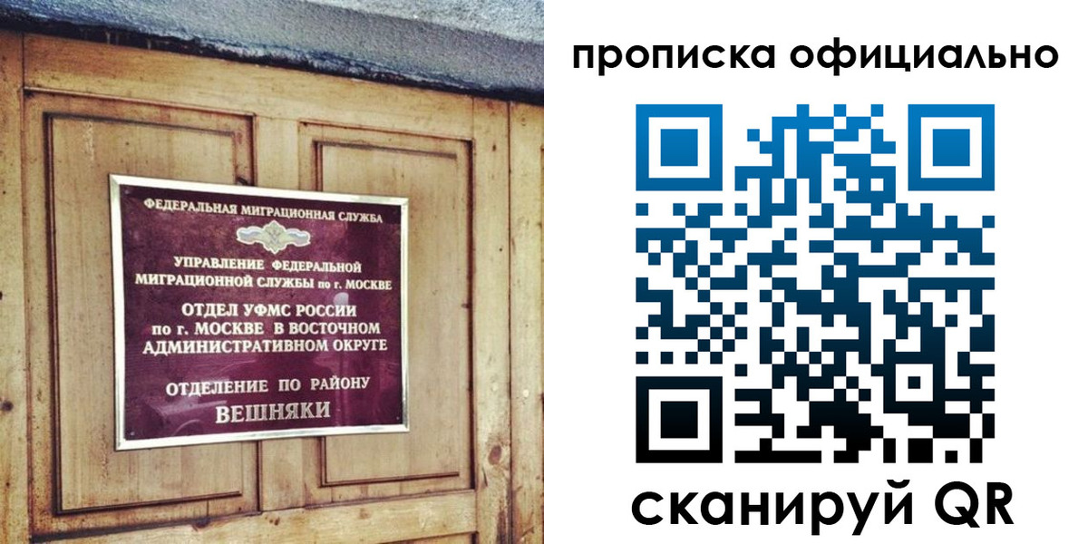 прописка паспорт в Приморско-Ахтарске