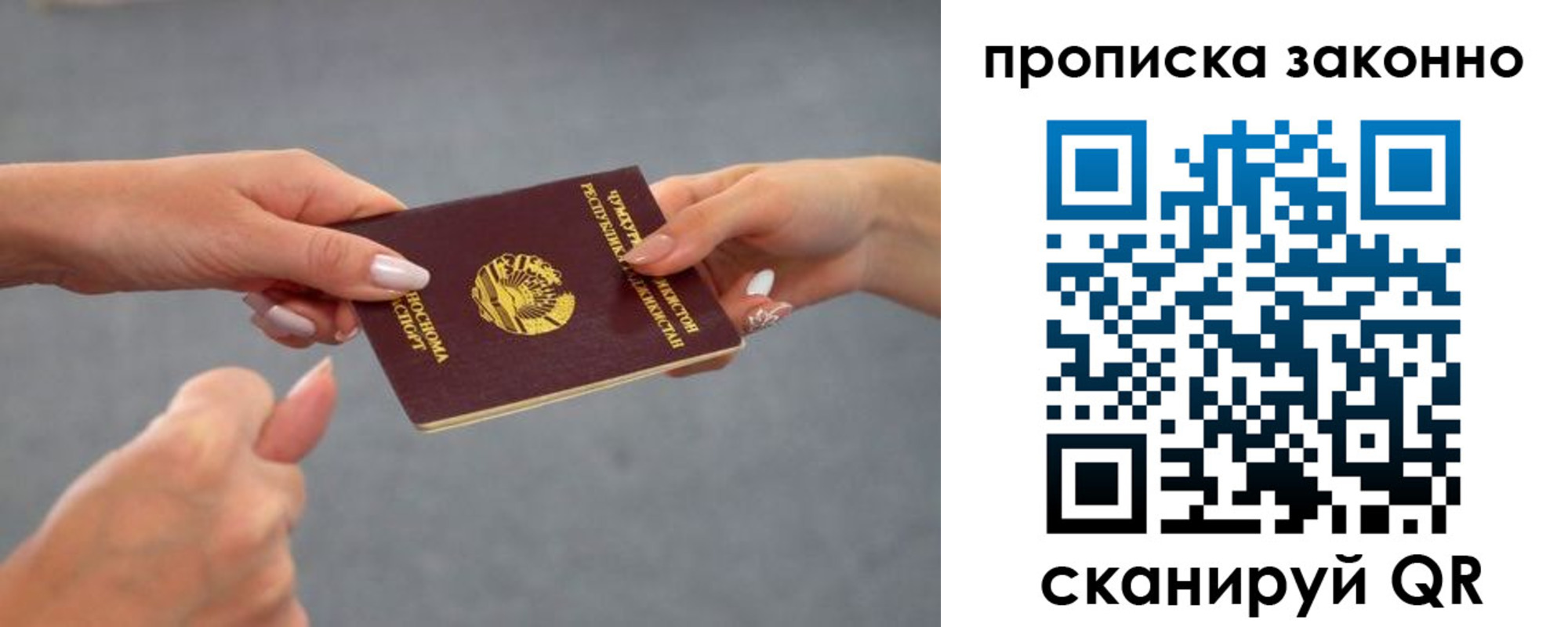 временная регистрация в квартире в Приморско-Ахтарске