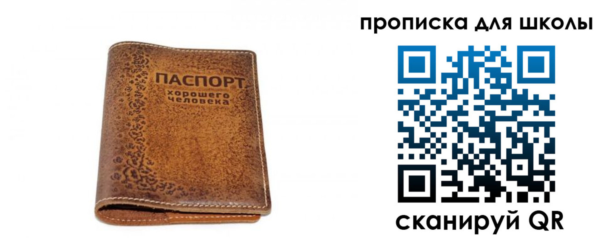 прописка для школы в Приморско-Ахтарске